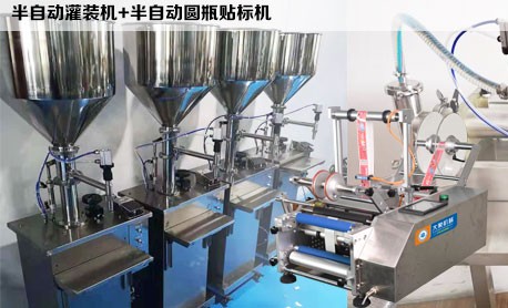 半自動灌裝機+半自動貼標(biāo)機，打造小批量產(chǎn)品性價比之選