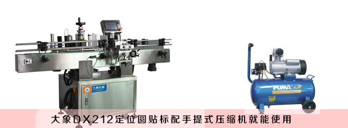所有的貼標(biāo)機(jī)都要接氣源嗎？