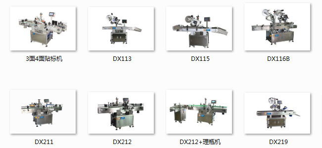 小型自動(dòng)化貼標(biāo)機(jī)