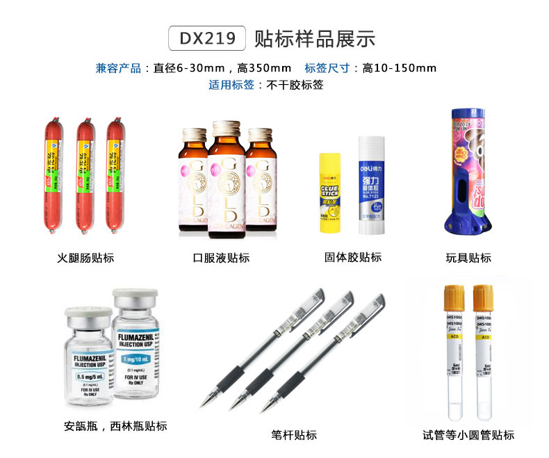 什么產(chǎn)品適合臥式圓瓶貼標(biāo)機？