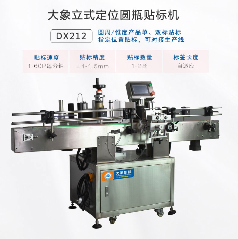 貼標(biāo)機的使用方法和工作原理