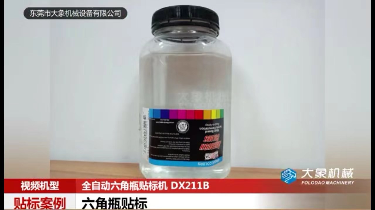 三面、多面貼標機